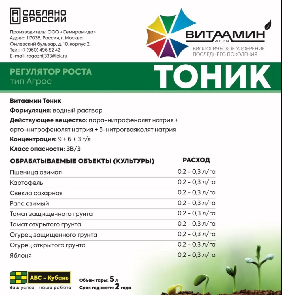 Агрос Тоник — микроудобрение Agros